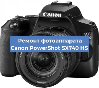 Замена затвора на фотоаппарате Canon PowerShot SX740 HS в Самаре